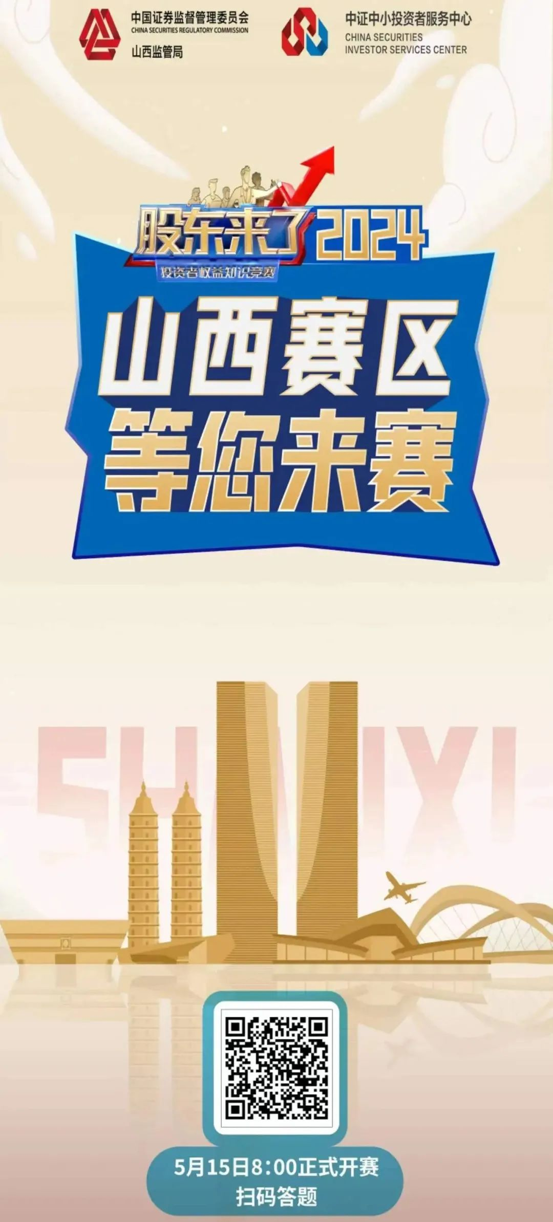 W020240711402933426504 4166全球赢家的信心之选(中国)有限公司
