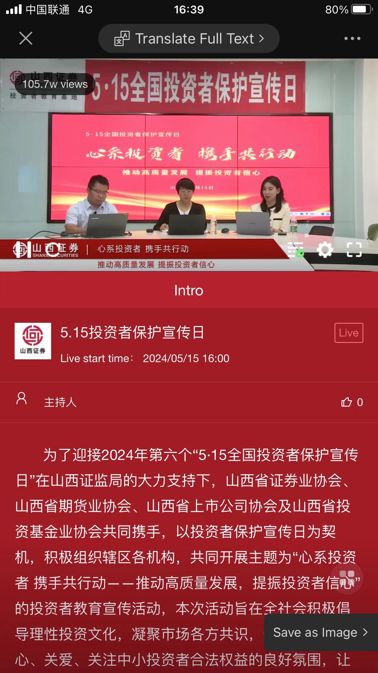 W020240711409590750958 4166全球赢家的信心之选(中国)有限公司