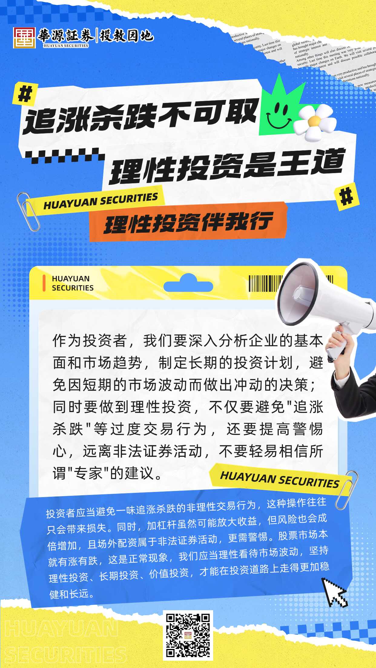 4166全球赢家的信心之选(中国)有限公司