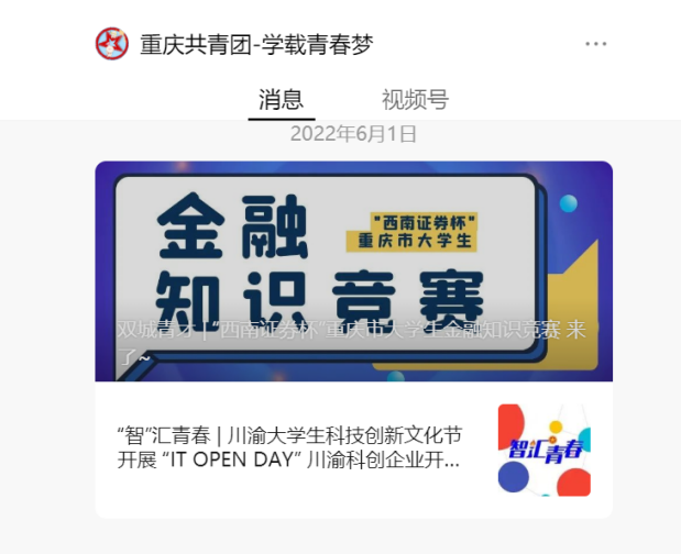 W020220718500088996860 4166全球赢家的信心之选(中国)有限公司