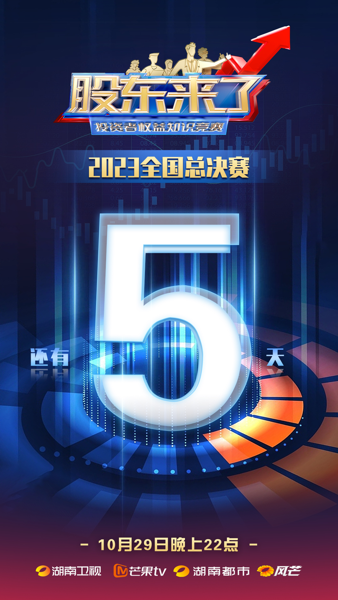 W020231024407876217299 4166全球赢家的信心之选(中国)有限公司