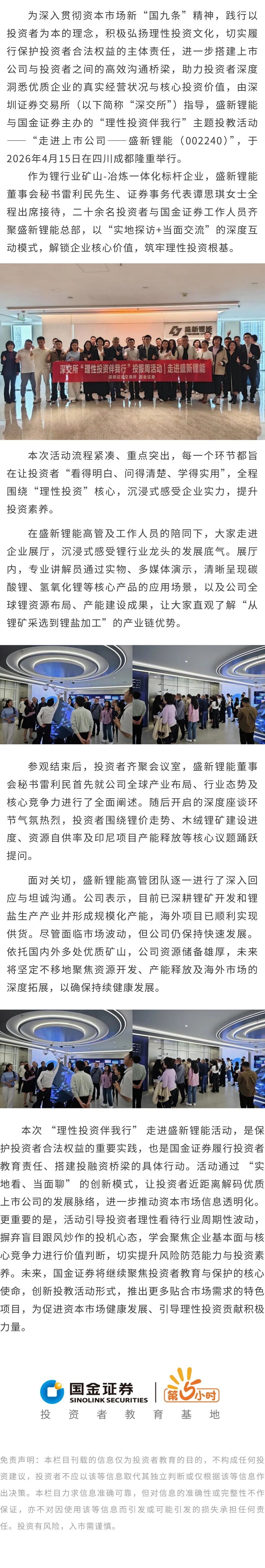 4166全球赢家的信心之选(中国)有限公司